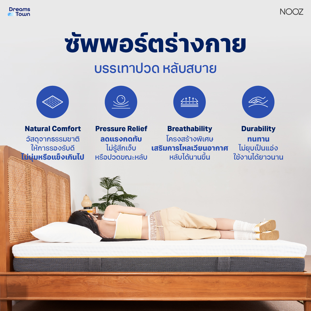 ที่นอนยางพารา 5ฟุต NOOZ SUNNY EVO หนา 8 นิ้ว_3